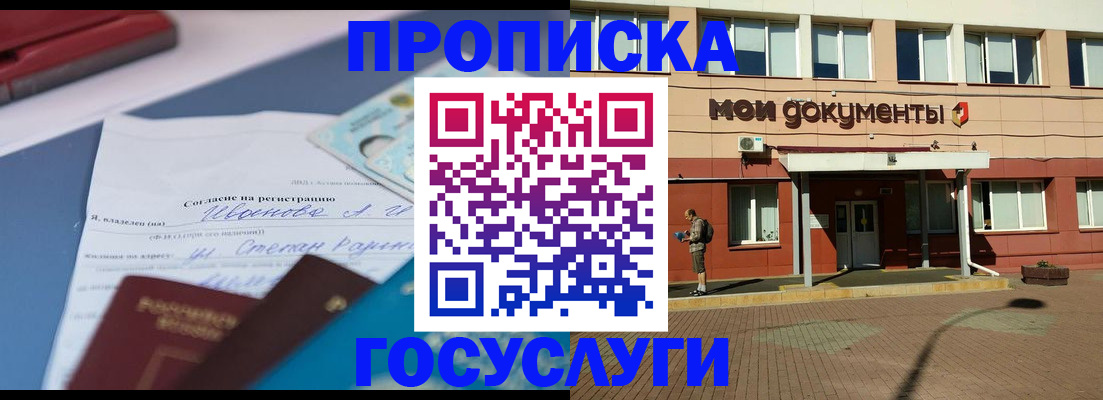 временная регистрация в квартире в Соликамске