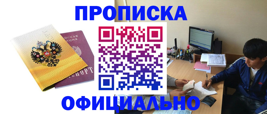 прописка для военкомата в Соликамске