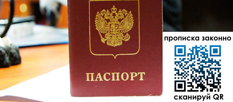 регистрация в Соликамске